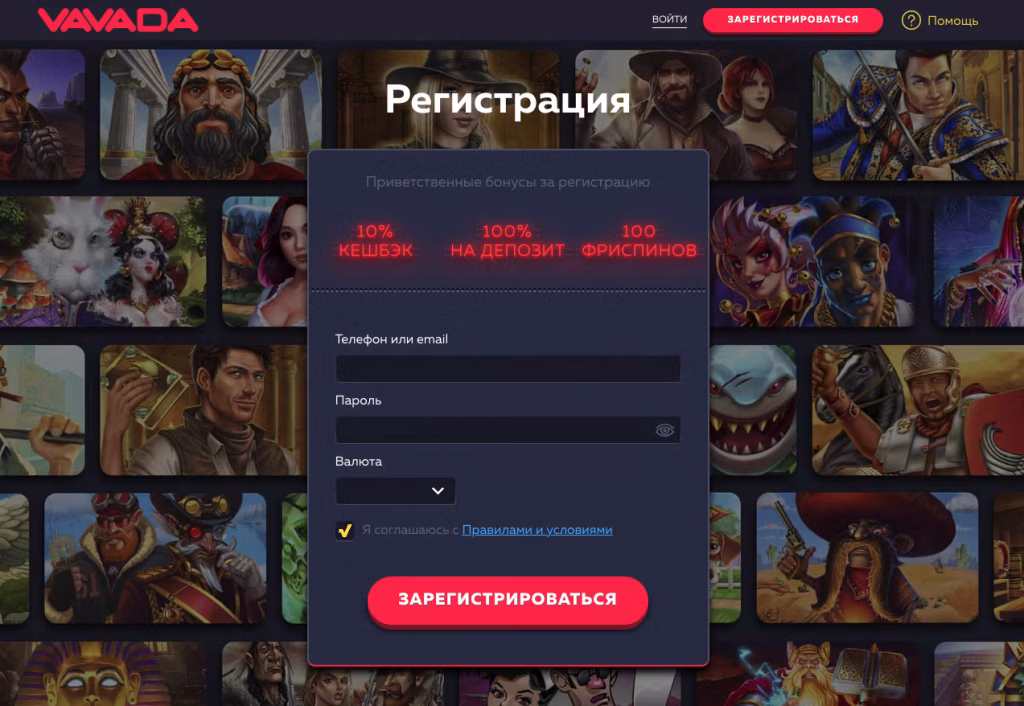 Регистрация на официальном сайте