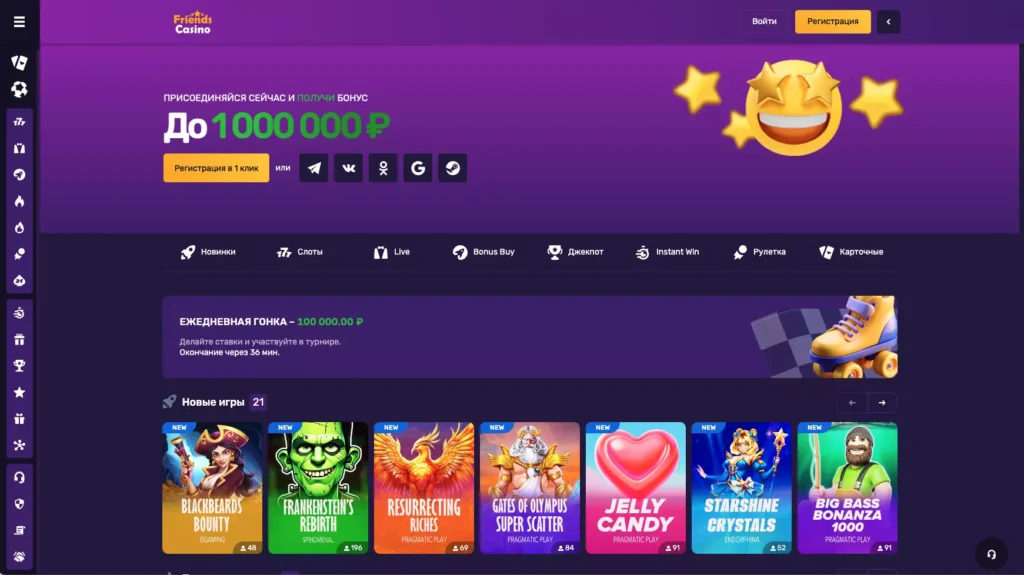 Friends Casino официальный сайт